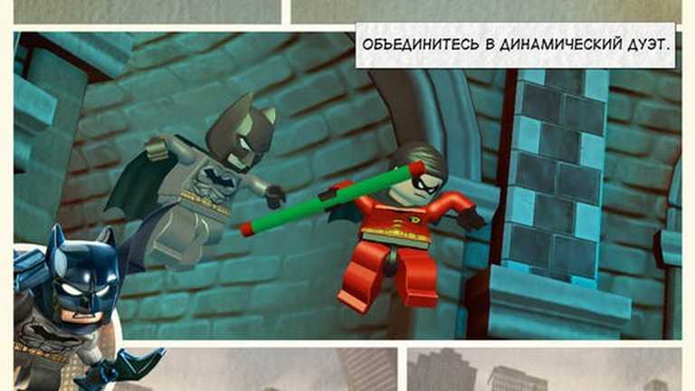 LEGO Batman: Beyond Gotham